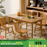 家逸实木餐桌家用桌椅组合小户型简约吃饭桌子1.2米一桌四椅