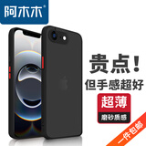 阿木木适用iphone17promax手机壳超薄防摔保护壳套苹果17磨砂全包镜头撞色网红防指纹高端男女款不发黄 苹果17e/16E/SE4撞色壳