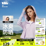 蕉下（beneunder）防晒衣女防紫外线夏季薄款防晒服女士披肩服短外套 雾霾紫/经典款