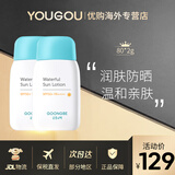 宫中秘策（GOONGBE）防晒乳液 儿童防晒霜宝宝物理防晒清爽不油腻防紫外线 防晒乳液80g*2 两瓶装