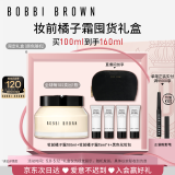 芭比波朗（Bobbi Brown）妆前柔润底霜橘子面霜保湿隔离妆前乳100ML 卡粉救星 母亲节礼物