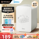 美的（Midea）母乳冷藏盒储奶箱母乳储存保鲜箱便携上班办公室背奶神器冷藏包5L