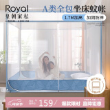 皇朝家私坐床式蚊帐 A类抑菌宝宝防摔三开门蚊帐双人家用幻想空间1.8米
