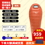 黑冰羽绒睡袋B400\B700\B1000\B1500户外露营超轻野营鸭绒可拼接情侣 新标准-B700橘色-联系客服优惠 M-身高174以下