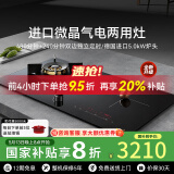 内芙（Neifo）家用嵌入式燃气灶 猛火气电混合两用灶 一气一电陶炉电磁炉一体灶微晶玻璃面板双边独立定时功能 【24年新升级】电磁炉款 711TB [气源]默认发天然气，需要液化气请联系客服备注