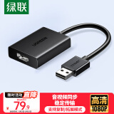 绿联USB转HDMI高清转换器 拓展坞适用外置显卡扩展笔记本电脑台式机接电视投影仪同屏投屏转接器 25161