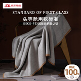 欧柏丝妮【100%纯棉】头等舱航空毯飞机毛毯 办公室午睡毯子空调沙发盖毯 回字纹卡其边（A类全棉） 130*170cm（标准/1000g）