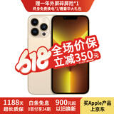 【24期免息】Apple iPhone13Pro max 苹果13promax 国行5G 二手苹果 金色 99新256G精选靓机【3期免息+豪华大礼包】