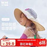 kocotreekk树儿童防晒帽大帽檐护颈披风帽夏户外海边太阳帽宝宝遮阳帽薄款