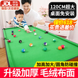 贝趣台球桌儿童家用迷你6-12岁小型可折叠玩具男孩生日六一儿童节礼物 120CM高脚非折叠【桌面免安装】 3-7-8-11-14岁成人超大号桌球台
