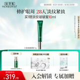佰草集[太极肌源]眼部精华啵啵眼霜女15g(淡化细纹提拉紧致黑眼圈眼袋 )