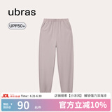 ubras【特卖】透气简约女阔腿裤女防紫外线休闲长裤女 防晒卫裤-甜杏仁色 XL