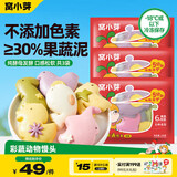 窝小芽彩蔬卡通动物馒头220g*3 共18个 30%果蔬泥儿童馒头早餐速食 面点
