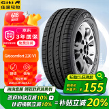 佳通(Giti)轮胎175/70R14 84T 220V1 原配 新捷达 适配 桑塔纳/瑞纳