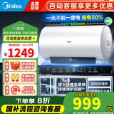 美的（Midea）电热水器TP1/TP3超一级能效酷省电终身免换镁棒免清洗3300W速热双管加热加长防电墙安全变频加热 60L 3300W 【超一级能效】TP1