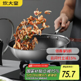 炊大皇 炒锅 304不锈钢炒菜锅煎锅 平底不粘炒锅32cm 可立可视盖不挑灶