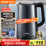 苏泊尔（SUPOR）电水壶热水壶1.7L大容量全钢无缝双层防烫大功率电热水壶316L不锈钢烧水壶 SW-17J17L
