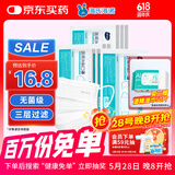 海氏海诺一次性医用外科口罩100只白色平面防护成人防晒口罩医用10只*10包