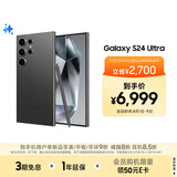 三星Samsung Galaxy S24 Ultra AI手机 2亿像素 第三代骁龙8 游戏手机 拍照手机 12GB+256GB 钛黑