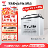 汤浅(Yuasa)汽车电瓶蓄电池少维护55B24R(S)-MF 12V以旧换新 上门安装
