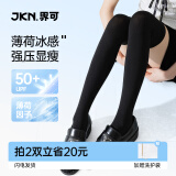 JKN凉感小腿袜女夏季薄款【压力显瘦腿】jk袜子黑色长筒袜冰冰袜1双