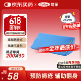 可孚 医用翻身垫海绵病人软护理三角枕头医疗侧身卧床瘫痪老人防褥疮靠背侧身翻身枕辅助器靠垫 R型蓝色60cm