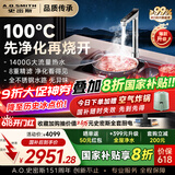 史密斯（A.O.SMITH）佳尼特净水器家用 加热直饮一体机 厨下净水机净饮机过滤器 加热净水器 CDR1800F【升级智能触控龙头】