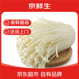 京鲜生山东新鲜金针菇净重800g装 新鲜菌菇 煲汤凉拌烧烤食材 源头直发