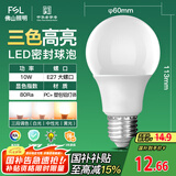 FSL佛山照明LED球泡灯泡大口节能灯泡螺口E27调色款10W