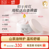 松达婴儿面霜宝宝保湿润肤霜儿童山茶油补水特护霜98g
