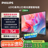 飞利浦（PHILIPS）43英寸全高清智慧屏 卧室小屏 超宽环绕立体声 智能液晶平板电视机 43PFF6590/T3 国家补贴15%