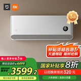 小米（MI）米家 3匹 新一级能效 巨省电 大挂机 变频冷暖 智能互联72GW-NA30/N1A1【国家补贴20%】