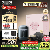 飞利浦（PHILIPS）【周杰伦同款】电动剃须刀新一代旋护式鹅卵石Pro礼盒装无线充电便携刮胡刀夜幕蓝 父亲节生日礼物