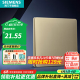 西门子（SIEMENS）墙壁开关插座面板 灵煜系列香槟金 一开单开双控