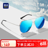 海澜之家（HLA）偏光太阳镜 时尚飞行员墨镜男防紫外线开车专用眼镜女 银框冰蓝片