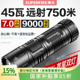 神火（SupFire）k95 强光手电筒Typec快充变焦远射超长续航超亮户外骑行灯45W