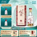 水井坊 臻酿八号 52度 520ml 单瓶装 浓香型白酒 加量不加价