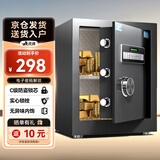 虎牌保险柜家用小型电子密码办公财务专用保险箱全钢小型文件柜床头保管柜 京毅系列 45cm 黑色