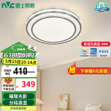 雷士（NVC）吸顶灯客厅灯语音智能现代轻奢新中式卧室灯led照明灯具套餐-晶宏 48W 【舒适光】分段调光圆灯