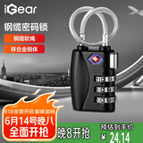 iGear 钢缆挂锁密码锁TSA海关锁出国旅行箱包背包锁行李箱柜门锁抽屉锁