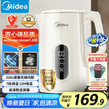 美的（Midea）烧水壶热水壶电热水壶烧水壶自动断电保温一体316L不锈钢 保温水壶7段调温恒温壶 1.7升17X304-PRO