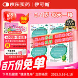 伊可新维生素AD滴剂（胶囊型）50粒0-1岁 4盒装 婴儿ad 新生儿ad维生素ad滴剂 ad伊可新ad