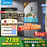 美的（Midea）545十字对开双开四开门大容量风冷无霜一级能效双变频超薄变温家用电冰箱MR-545WSPZE