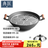 典匠 加深大铁锅铸铁家用炒锅无涂层生铁锅圆底双耳炒菜锅具 深炒可视盖+蒸片 34cm