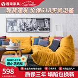遇简 毛毛虫沙发togo原版懒人沙发榻榻米写意空间阳台奶油风客厅沙发 黄色-防猫抓布【防水防污】 88*102cm 单人位