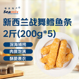 禧美海产 新西兰战舞鳕鱼条2斤(200g*5)长尾鳕 空气炸锅小食 煎炸半成品