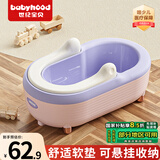 世纪宝贝（babyhood）婴儿洗屁屁神器 宝宝坐浴盆洗屁股盆儿童洗PP盆 PU坐垫 140香槟粉