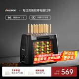 法诗缇（Fastee） 烤串机自动旋转烧烤炉电烤炉烧烤架电烧烤炉家用无烟烤串炉烤肉机烤羊肉串机 自动烤串机 2层