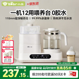 小熊（Bear）恒温水壶奶瓶消毒带烘干一体机调奶器恒温壶二合一喂养台 小奶方