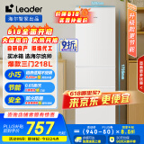 统帅（Leader）海尔218升三门出租房宿舍电冰箱小型节能家用中门软冷冻LC3-226L9国家补贴15%